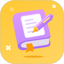 写备忘录电脑版