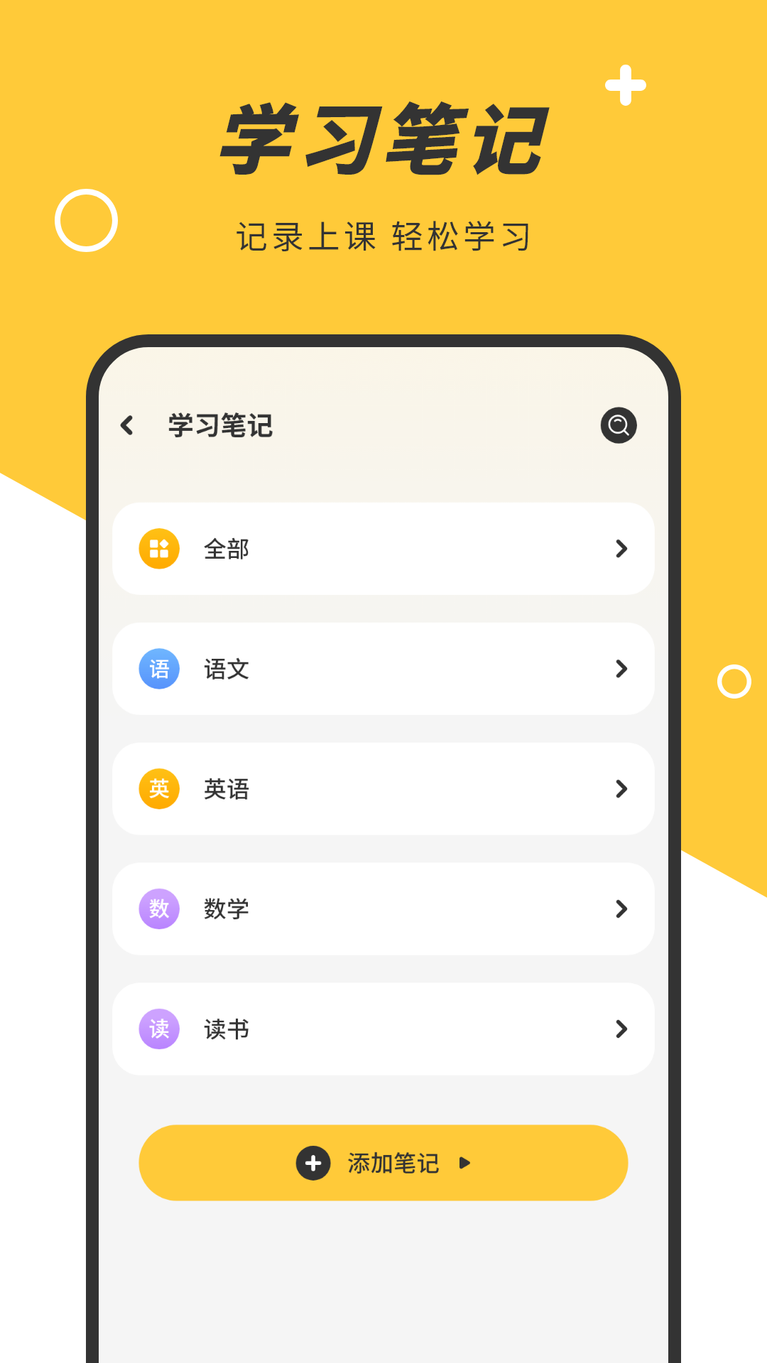 写备忘录电脑版截图