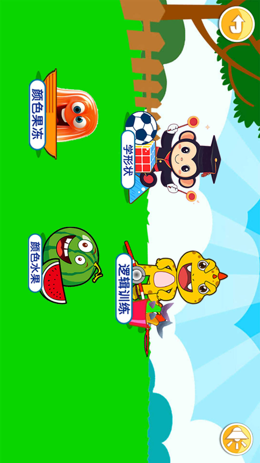 宝宝儿童右脑开发