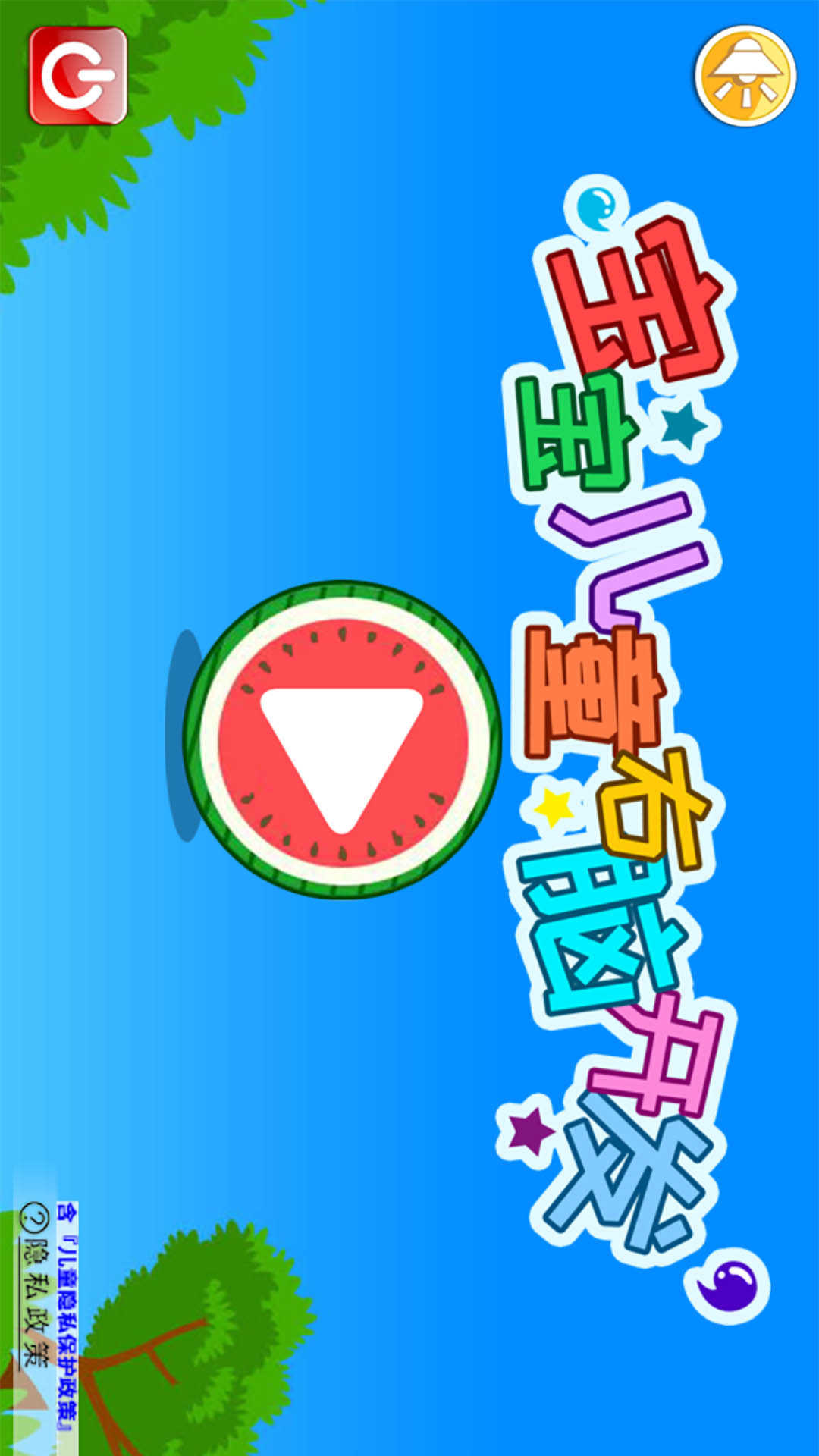 宝宝儿童右脑开发