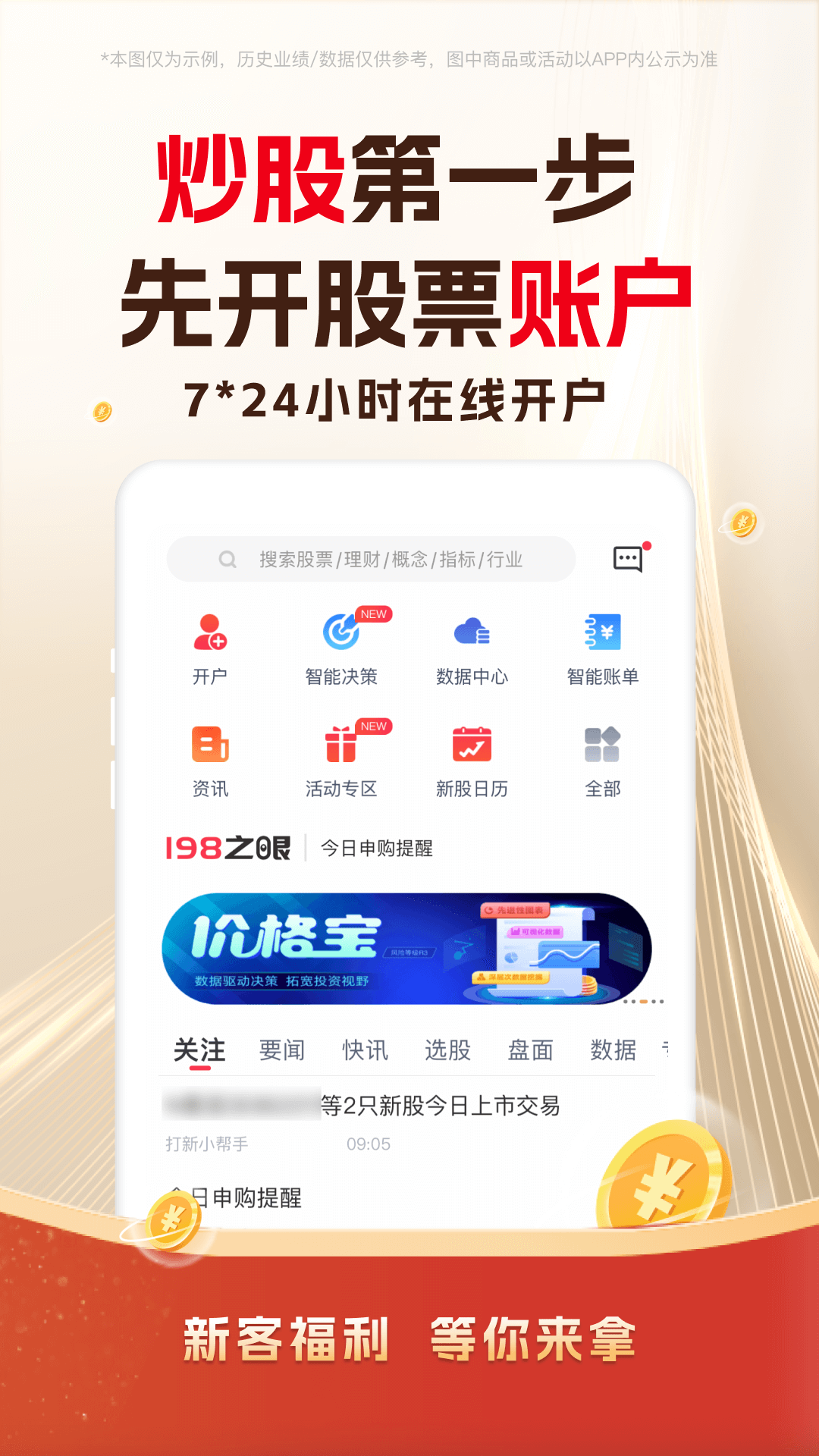 东兴198电脑版截图