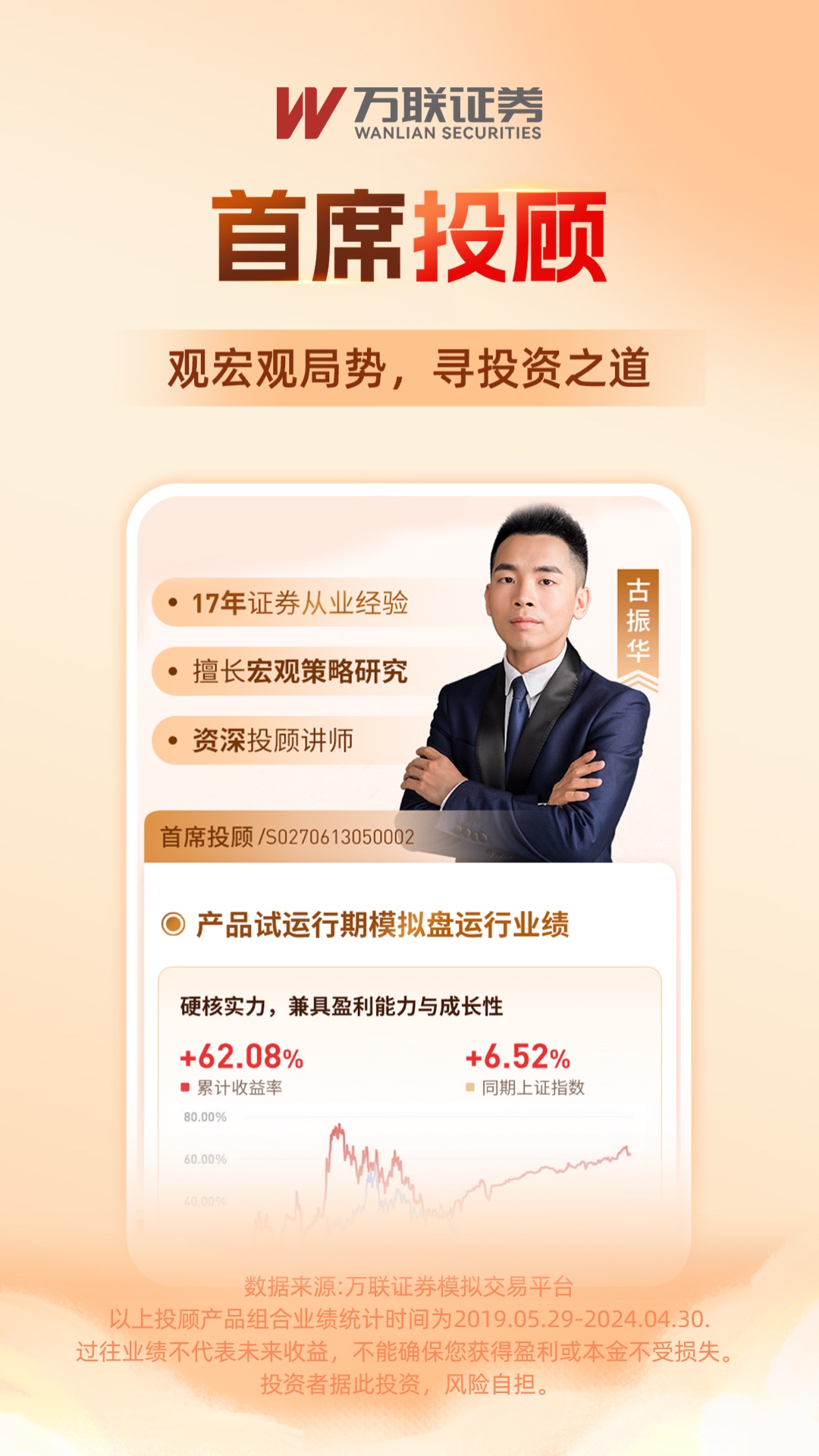 万联e万通电脑版截图