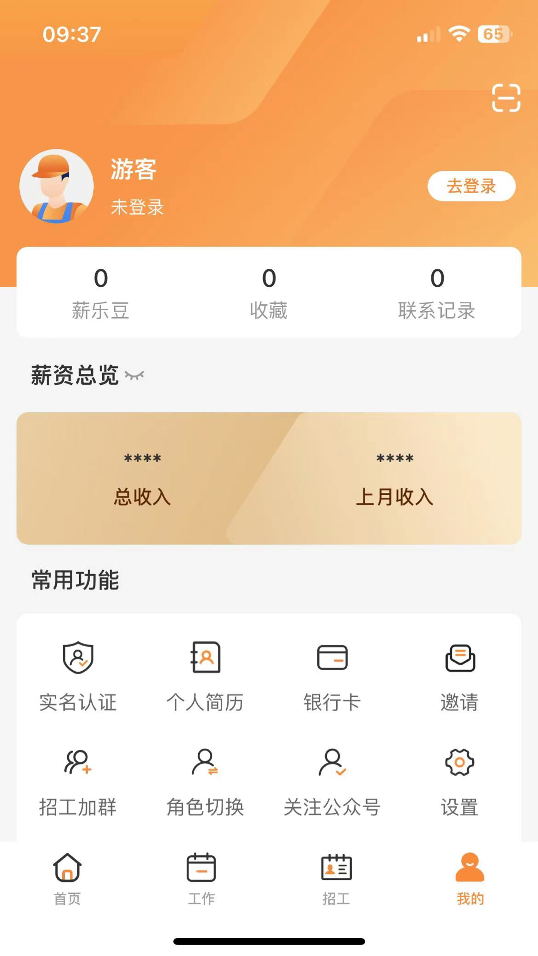薪乐达