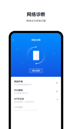 飞连电脑版截图4