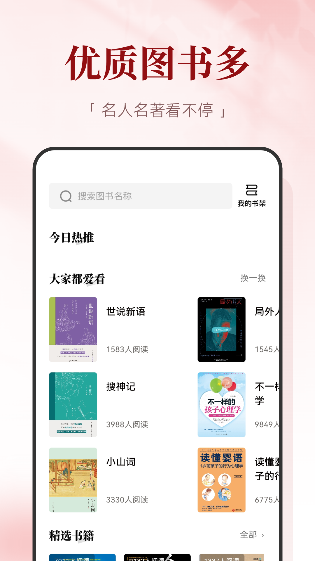红提闲阅