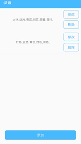 抽签器电脑版截图2