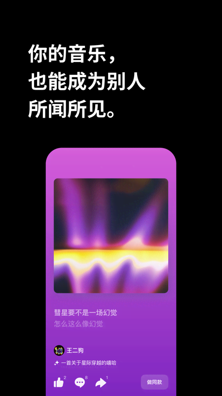 海绵音乐