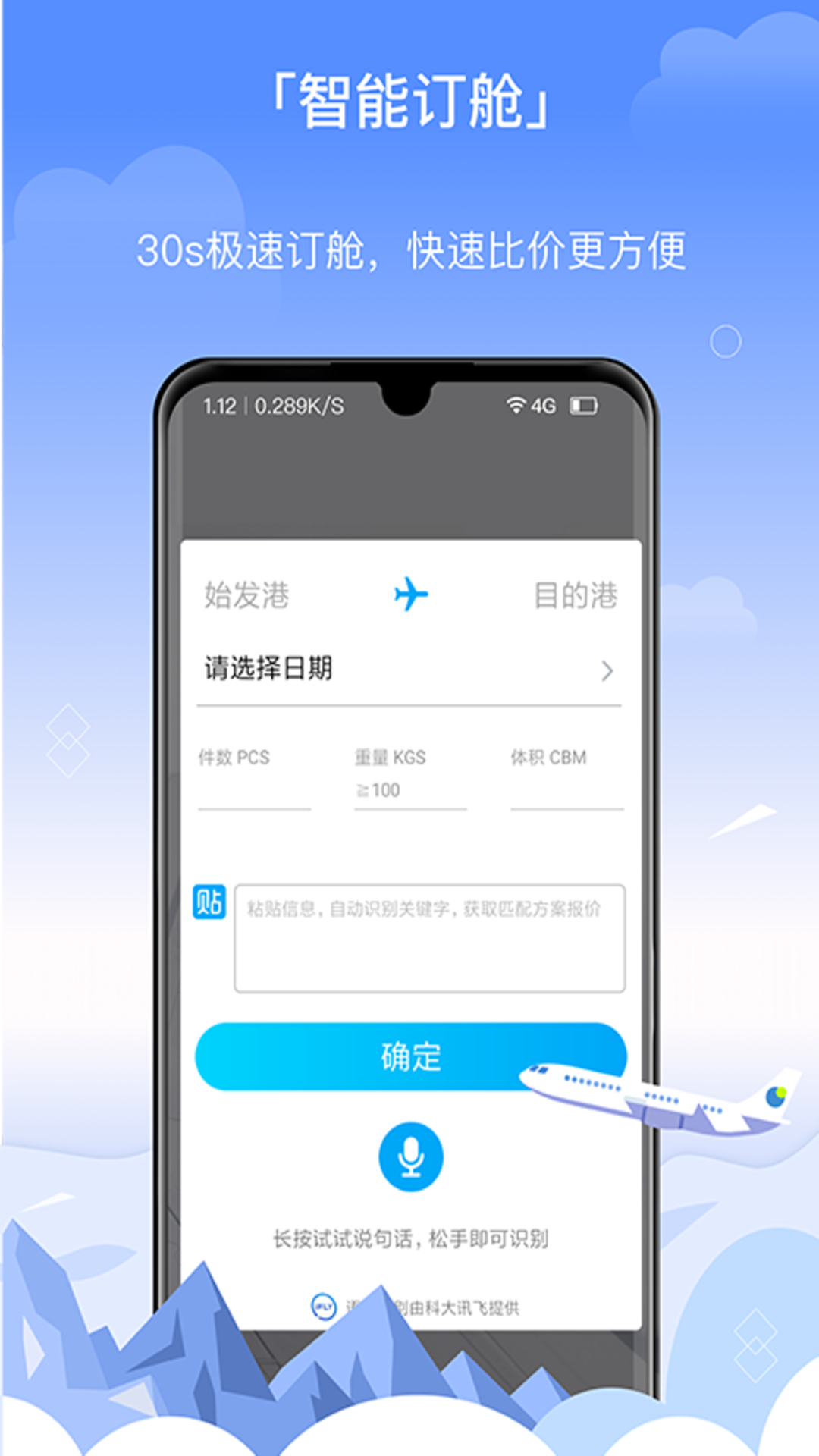 三脚猫电商电脑版截图