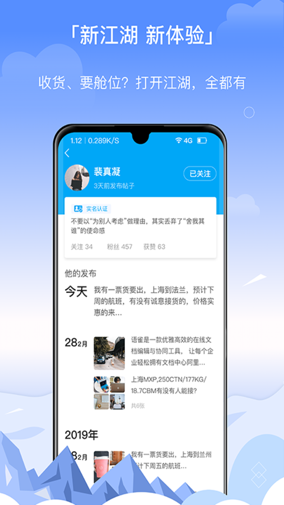 三脚猫电商电脑版截图