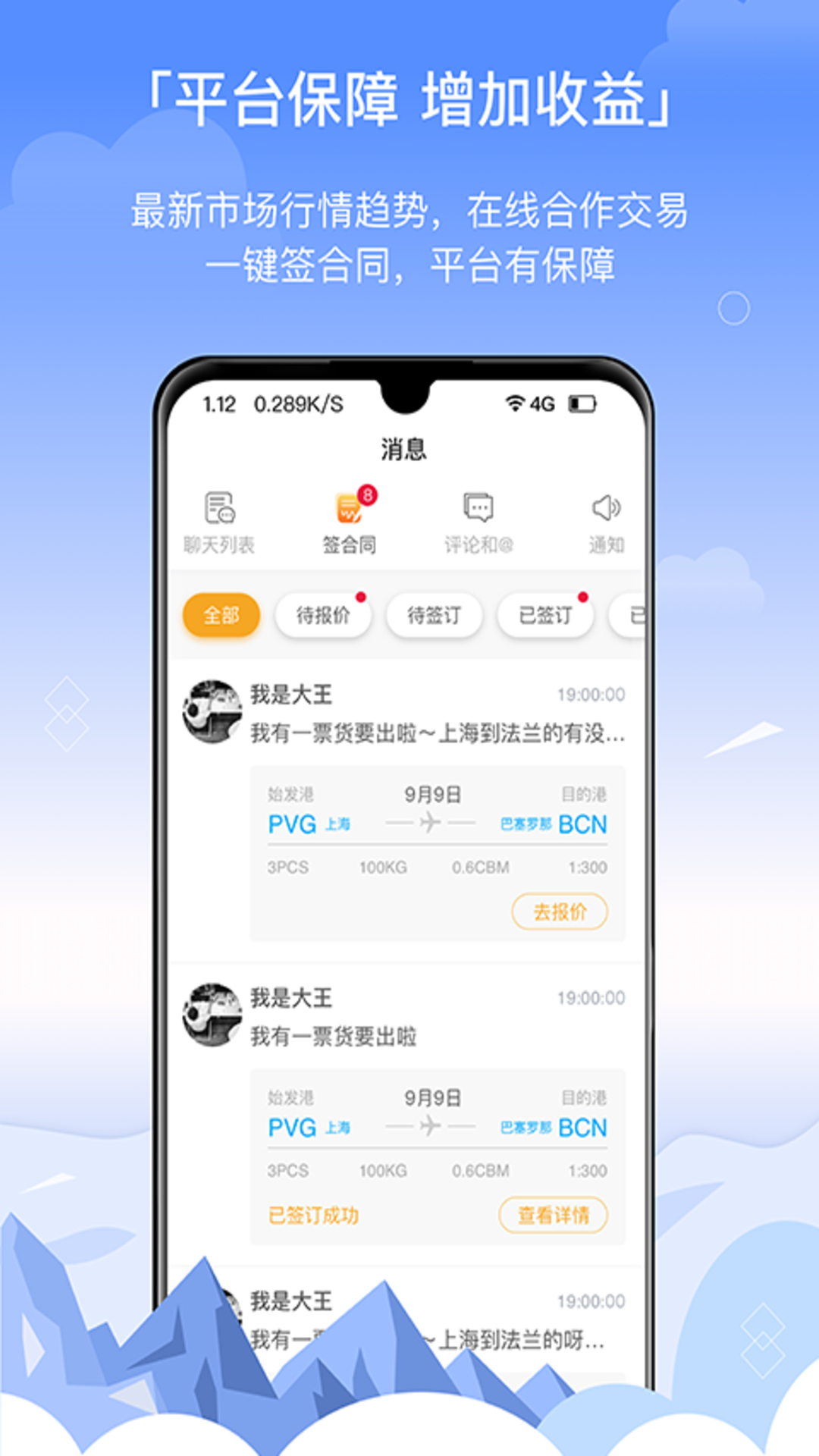 三脚猫电商电脑版截图