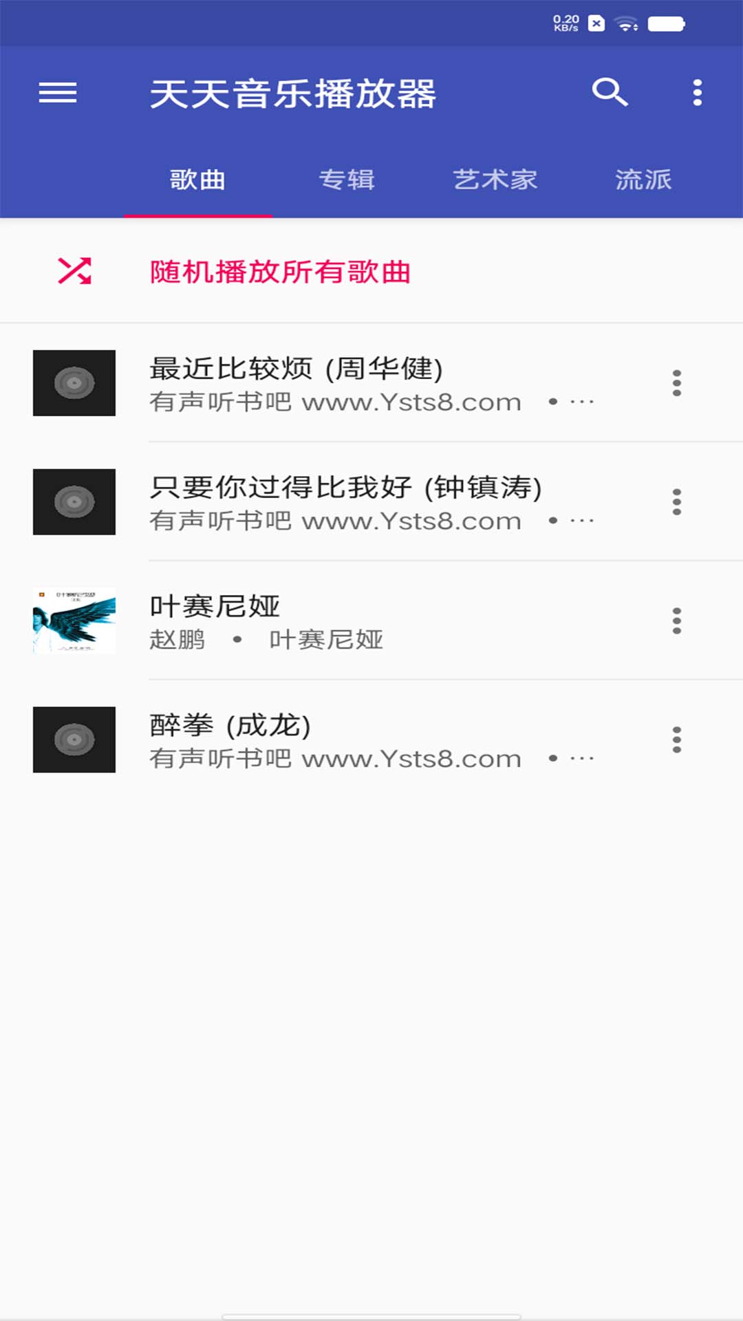 本地音乐播放器专业版