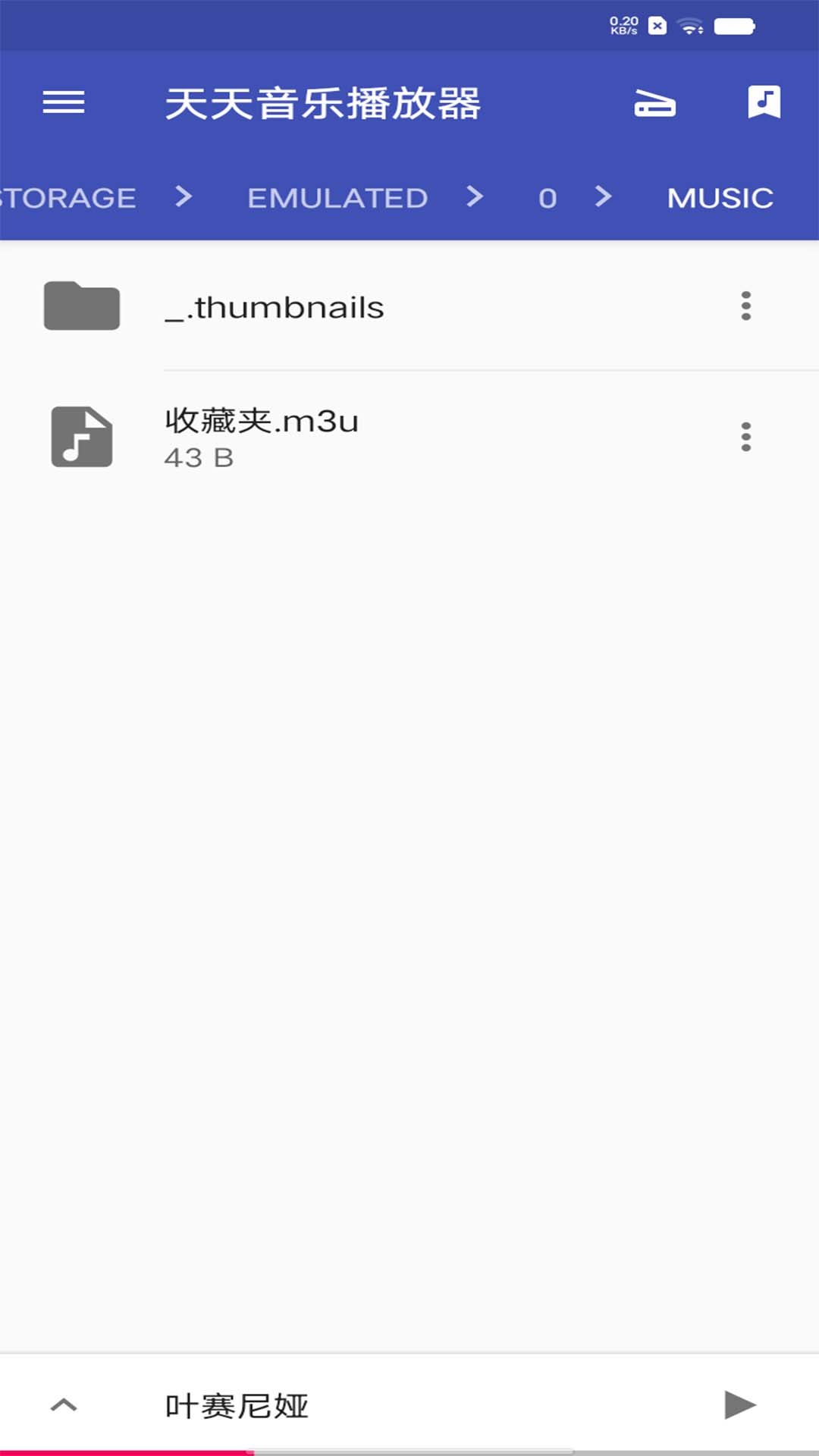 本地音乐播放器专业版