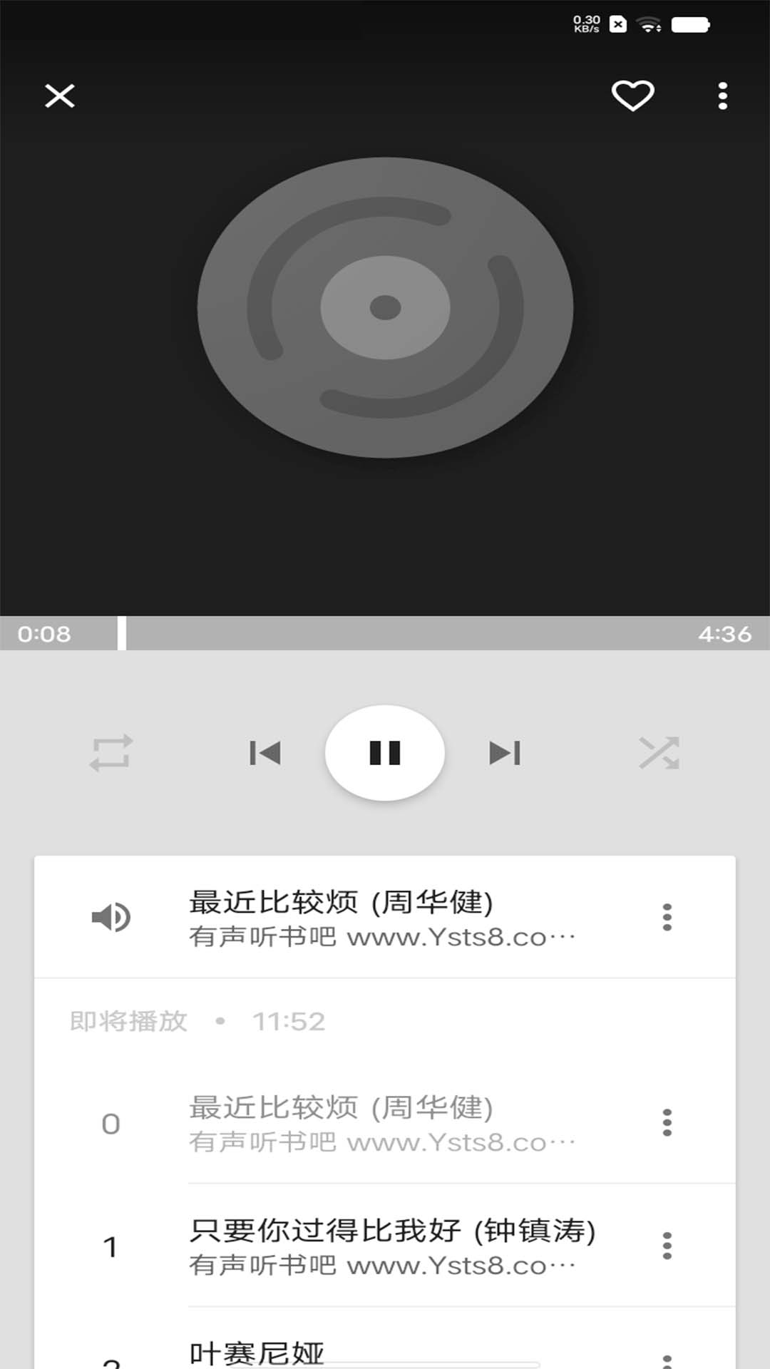 本地音乐播放器专业版