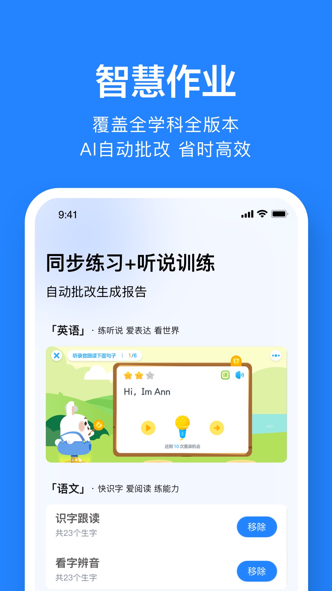 一起小学老师