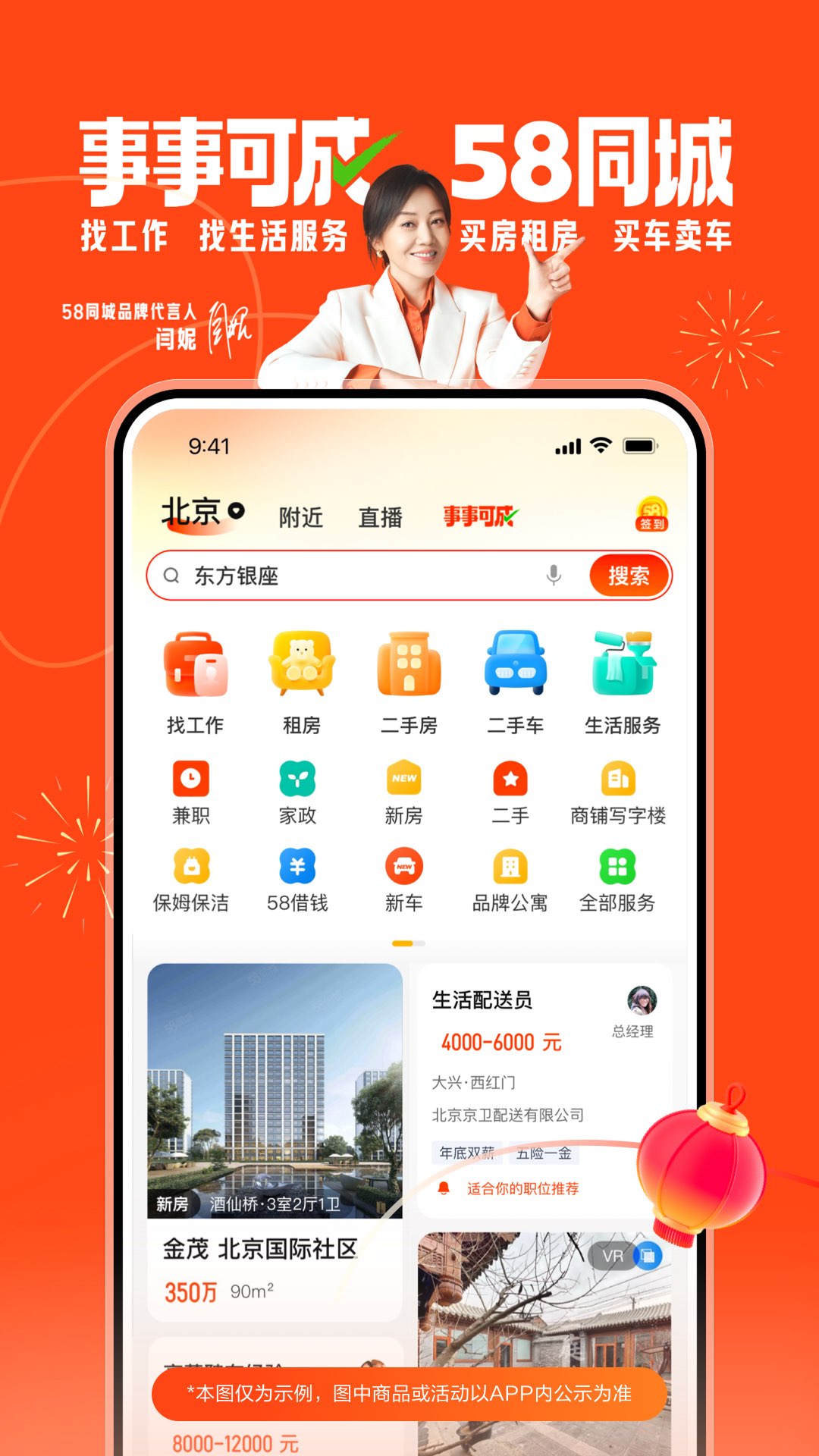 同城怎么划分