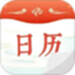华夏日历黄历