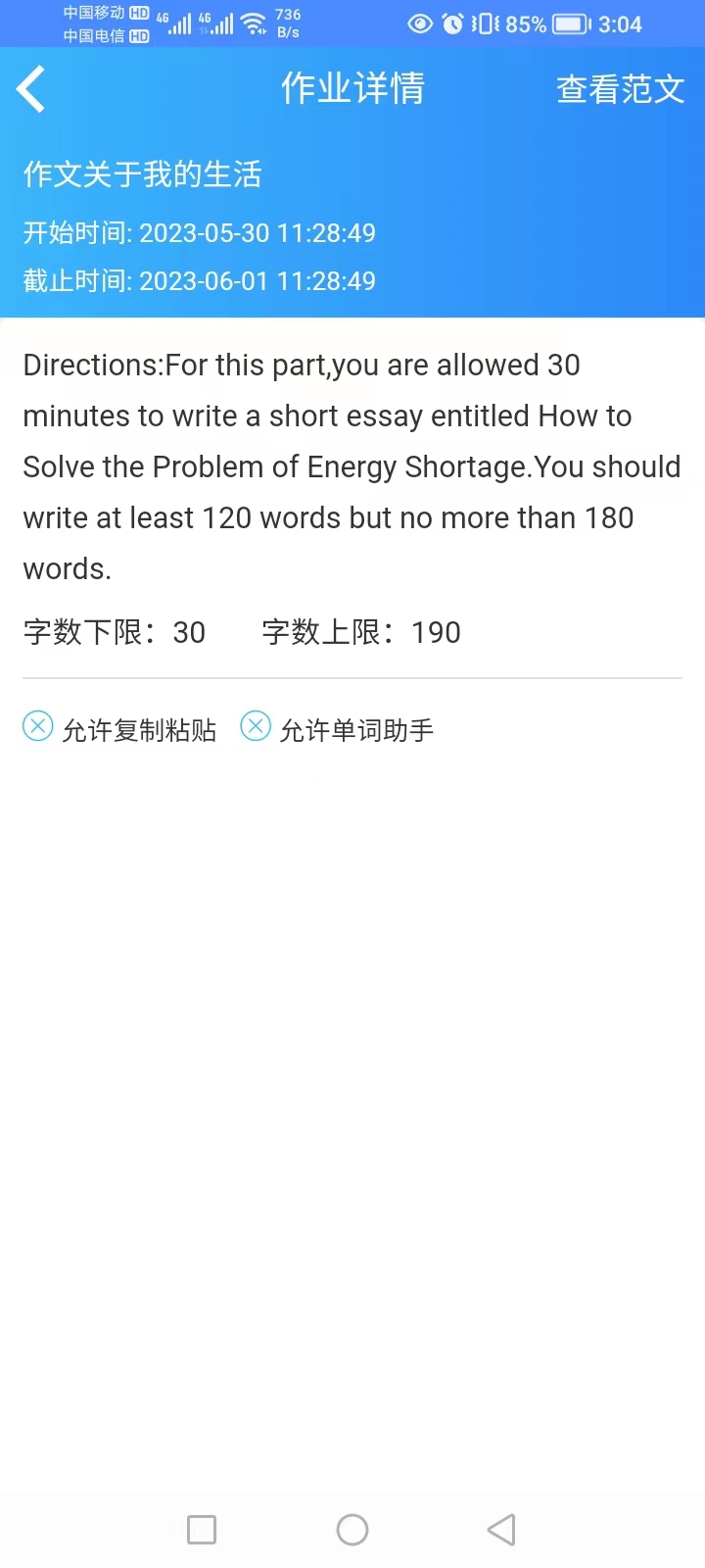 敏捷方舟易写作