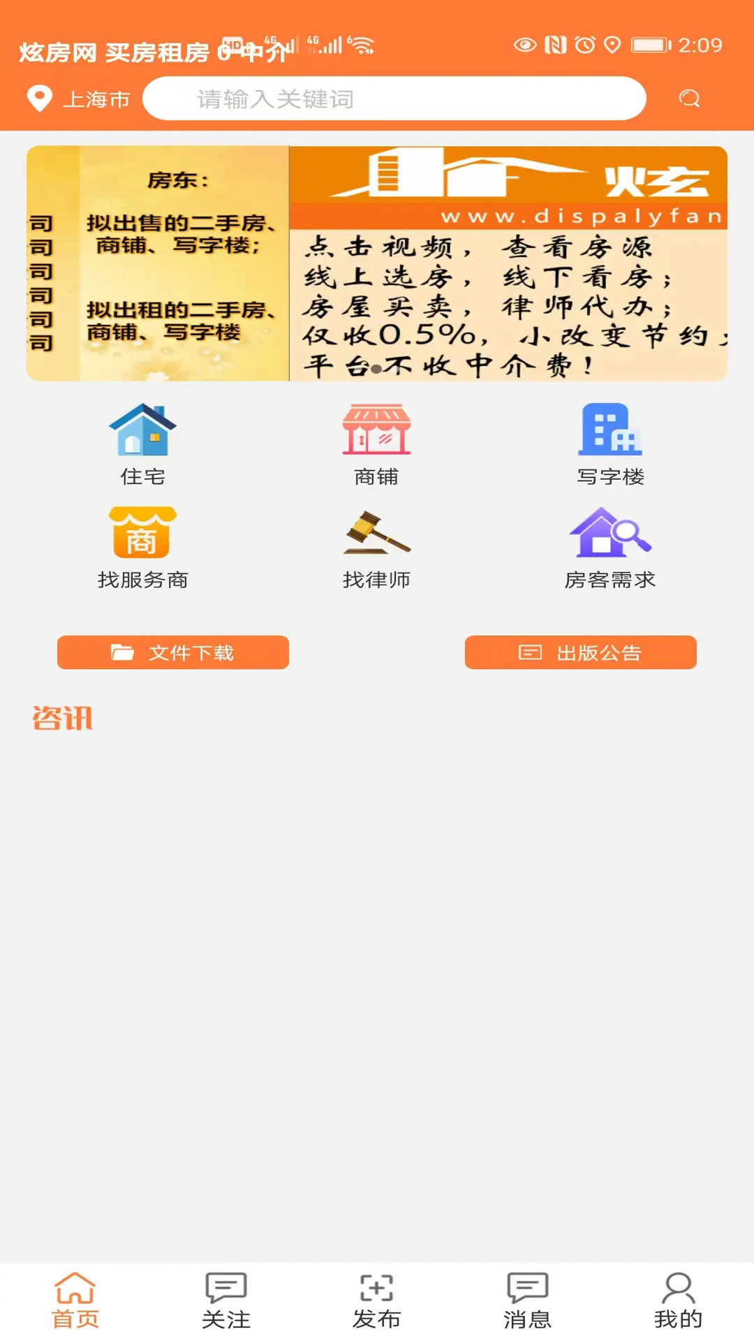 炫房网