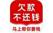 马上帮你要债电脑版段首LOGO