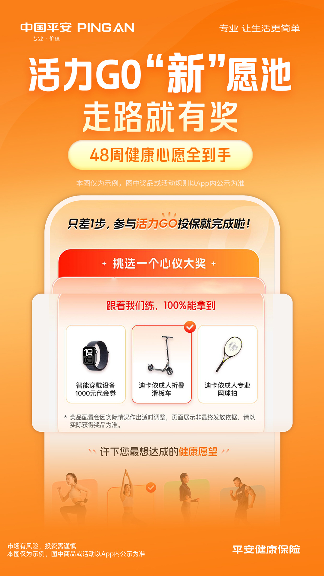 平安健康保险电脑版截图