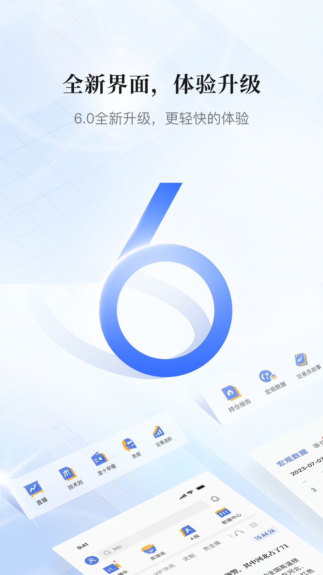 金十数据电脑版截图