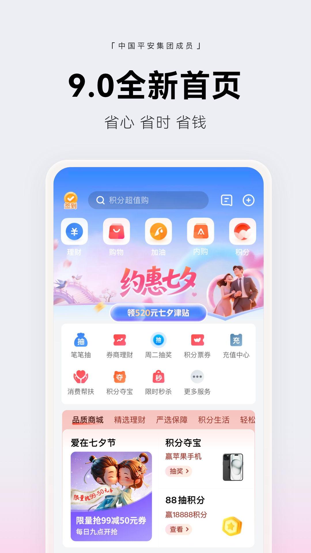 壹钱包电脑版截图