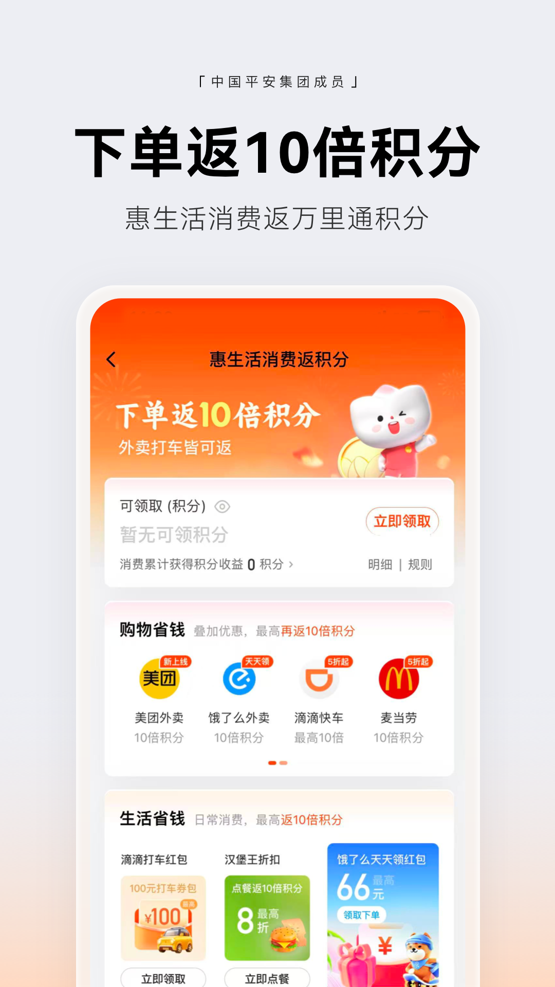 壹钱包电脑版截图