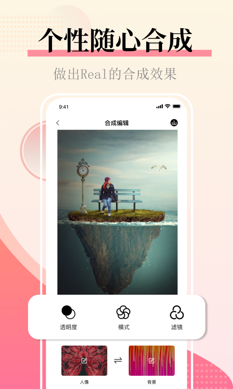 图片合并