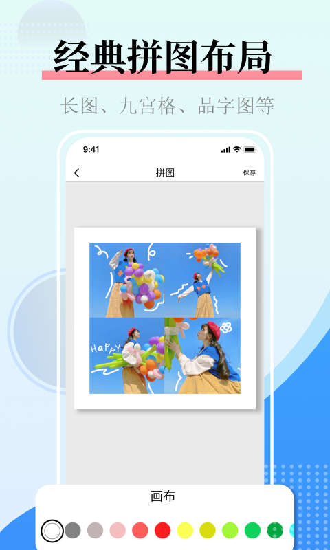 图片合并