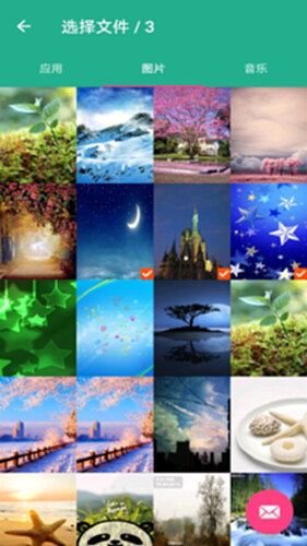 茄子互传电脑版截图1