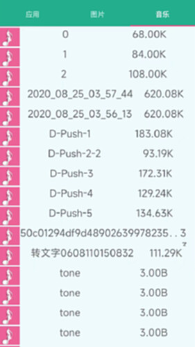 茄子互传电脑版截图2