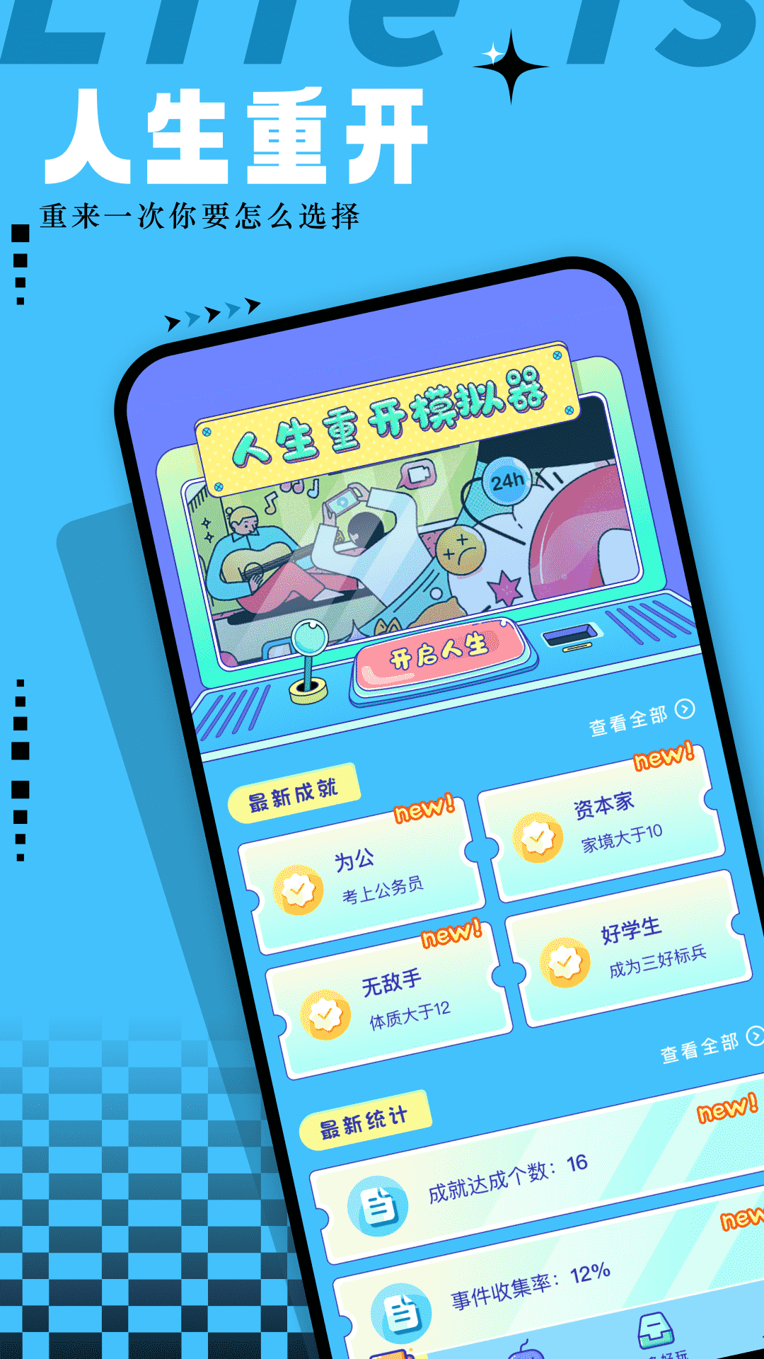 爱吾模拟器