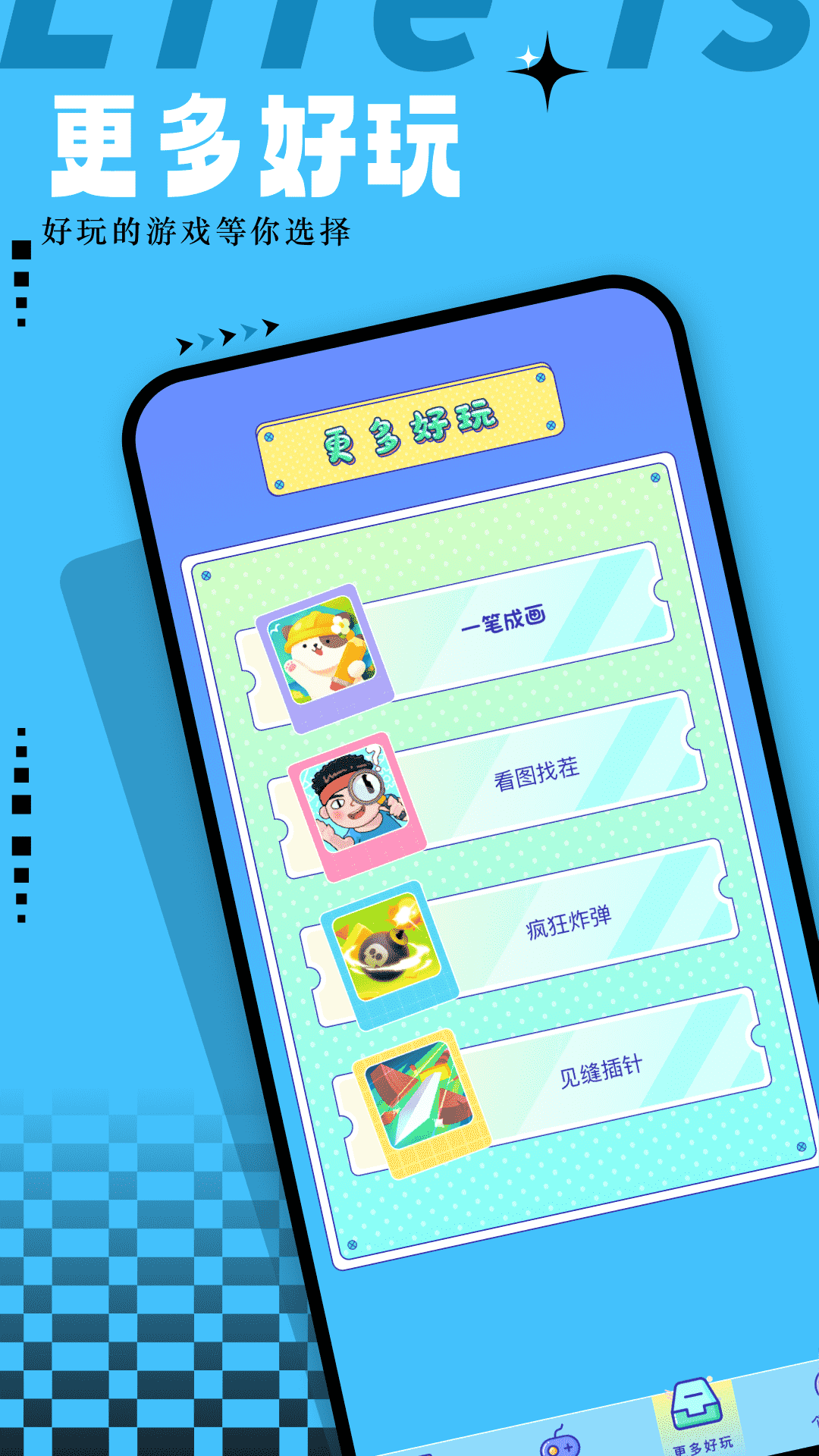 爱吾模拟器
