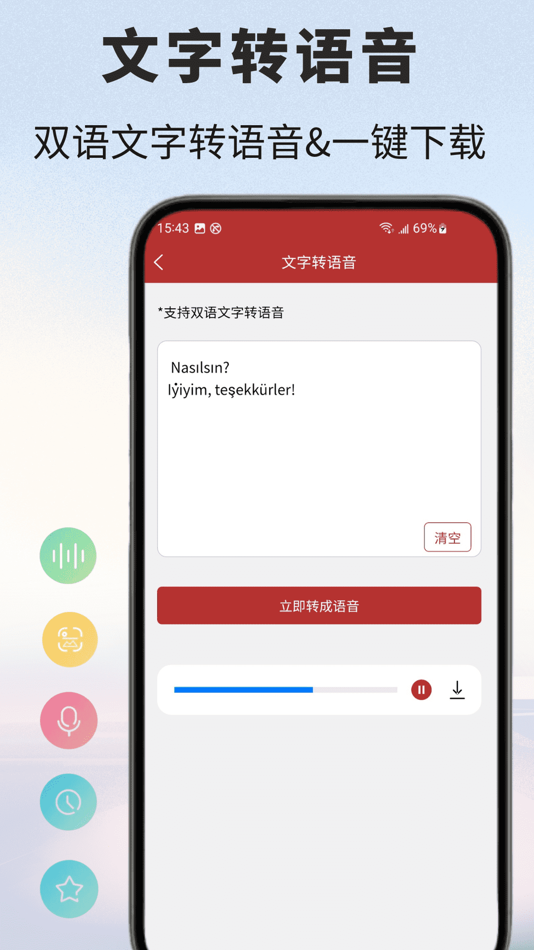 土耳其语翻译通