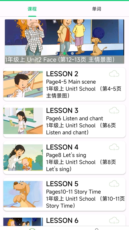 新概念英语专业版