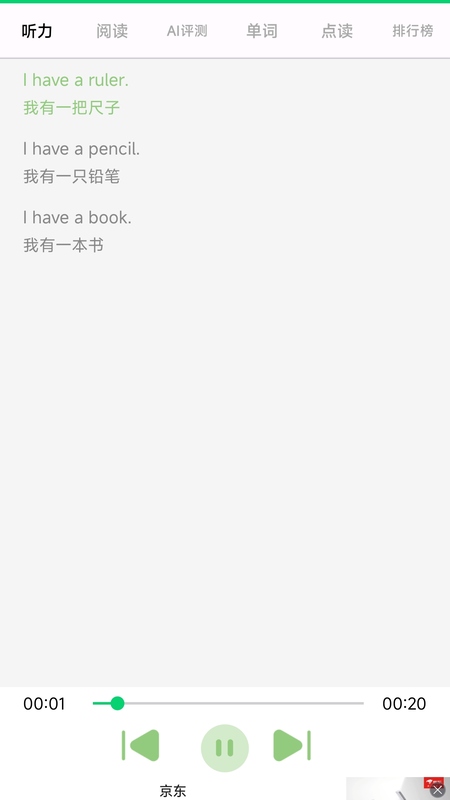 新概念英语专业版