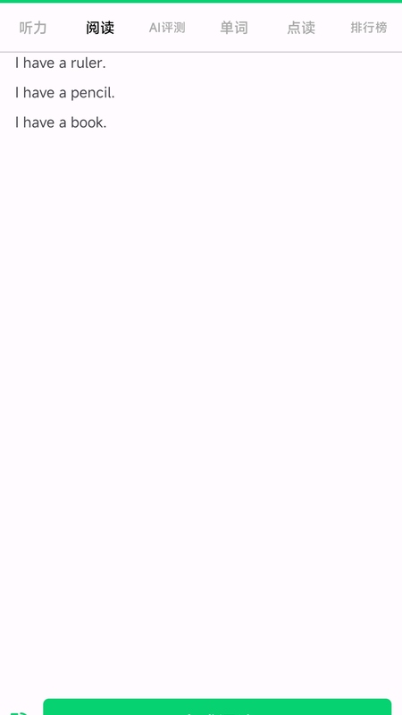 新概念英语专业版