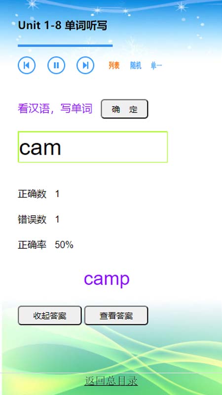 伴我读英语电脑版截图