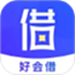 好会借钱