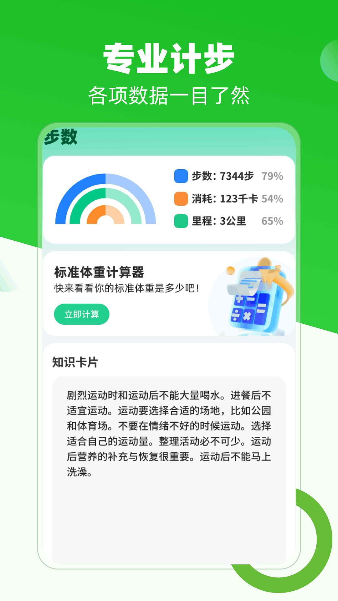 步步生花电脑版截图