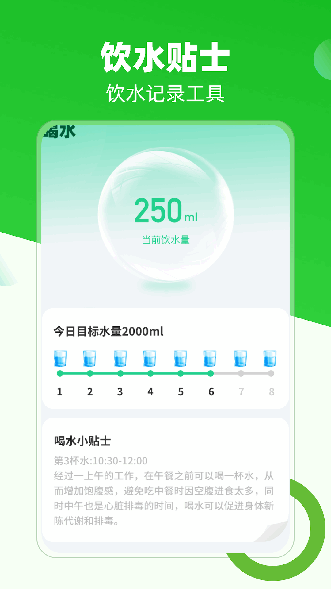 步步生花电脑版截图