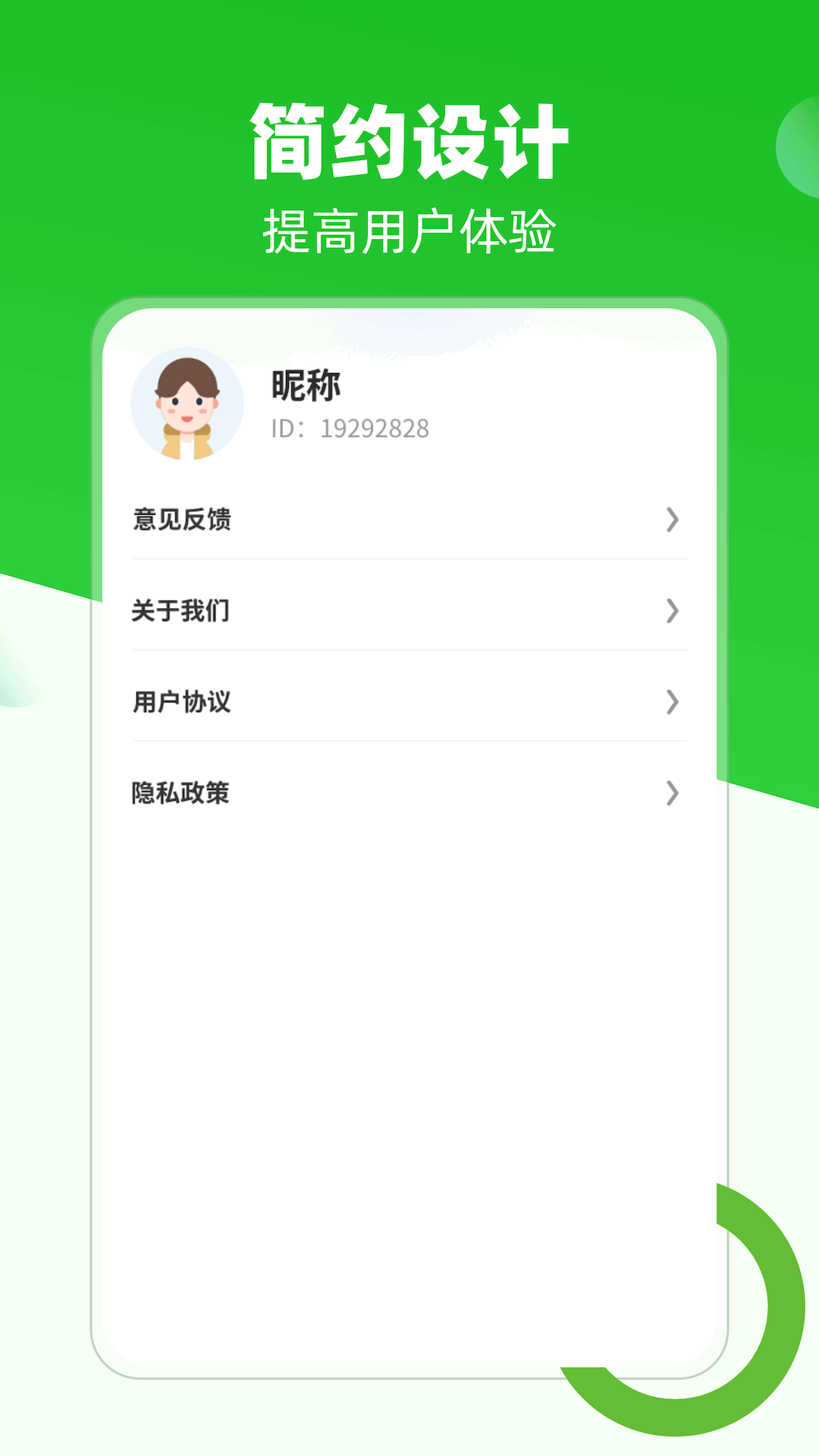 步步生花电脑版截图