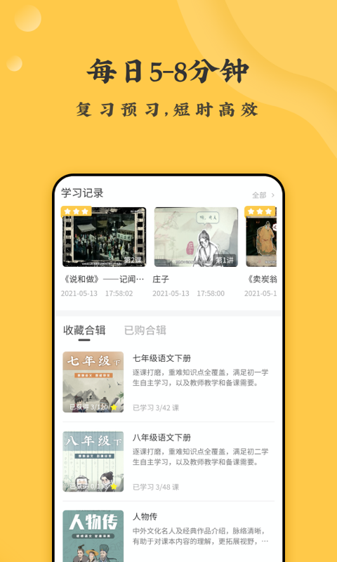 螺蛳教育