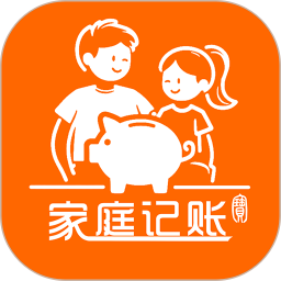 家庭记账宝