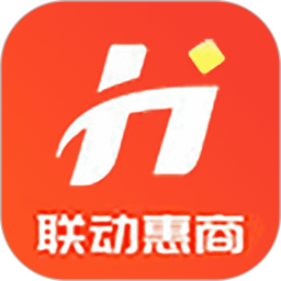联动惠商