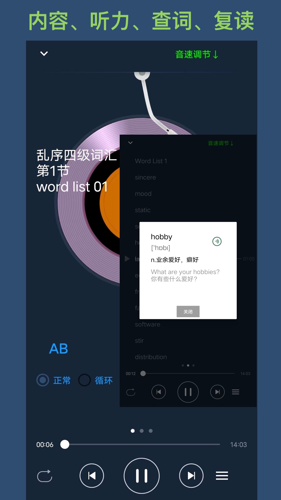 英语单词呗