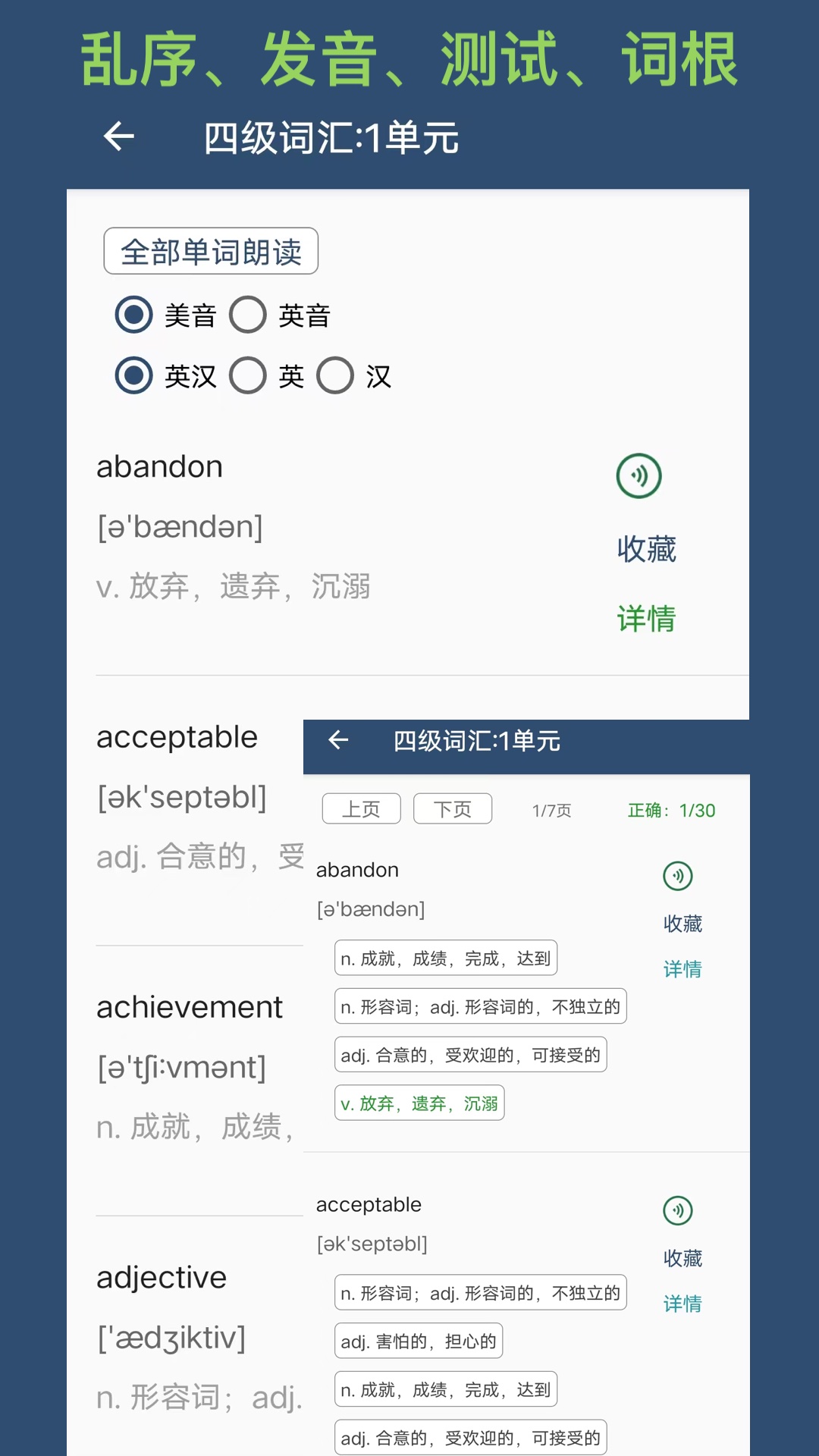 英语单词呗