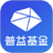 普益基金