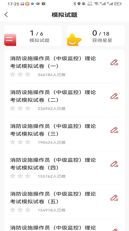 消考宝典