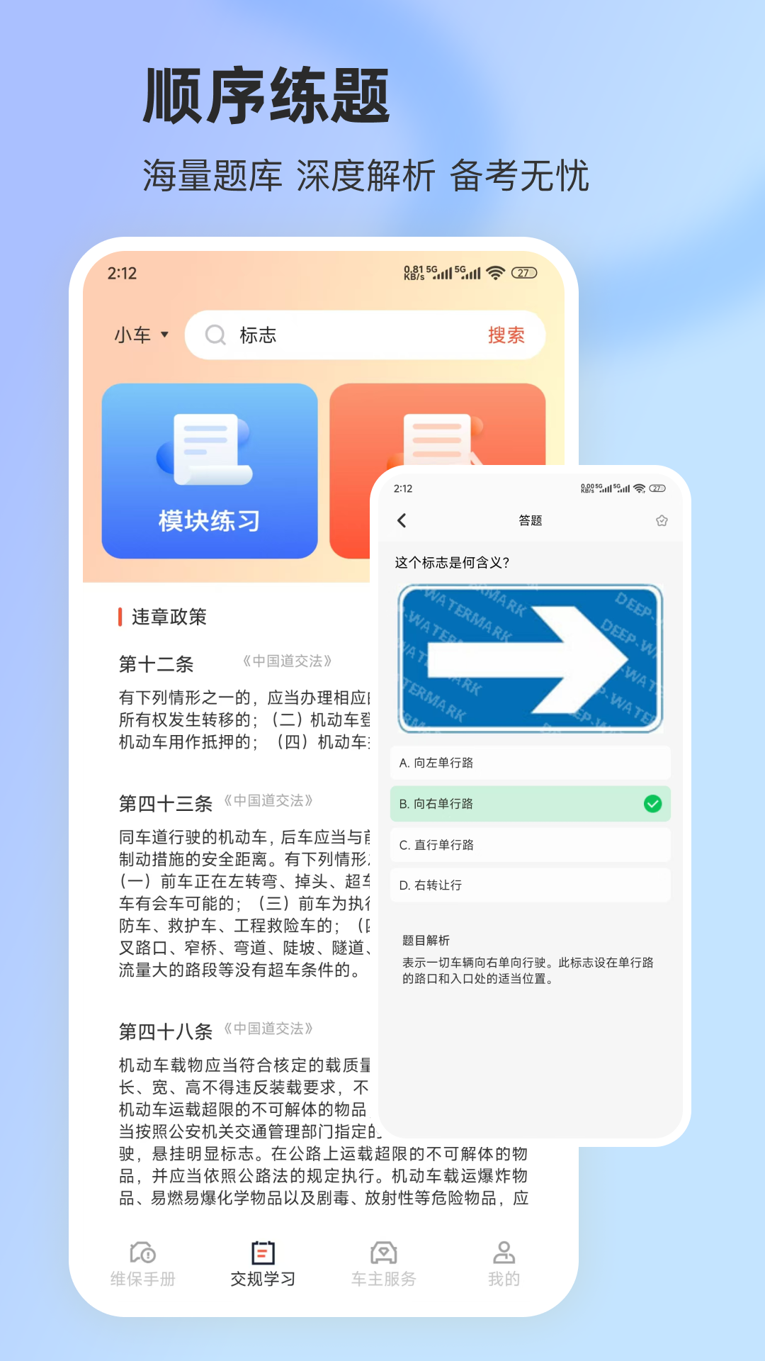 汽车故障查询电脑版截图